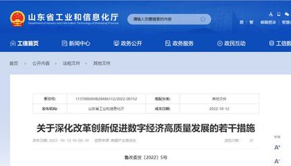 制造業大省山東創建“晨星工廠”新模式，賦能新材料技術推廣服務