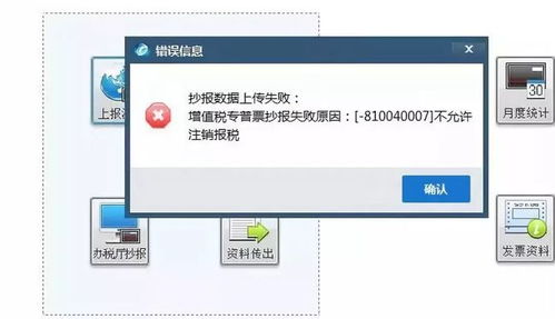 9月清卡最后一日，請速查開票軟件是否完成清卡及軟件產(chǎn)品檢測工作